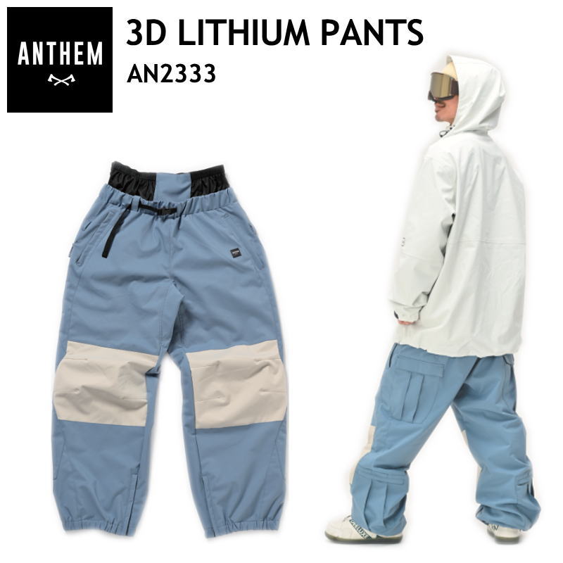 ○ 23-24 ANTHEM 3D LITHIUM PANTS FOG BLUE AN2333 アンセム スノボ 