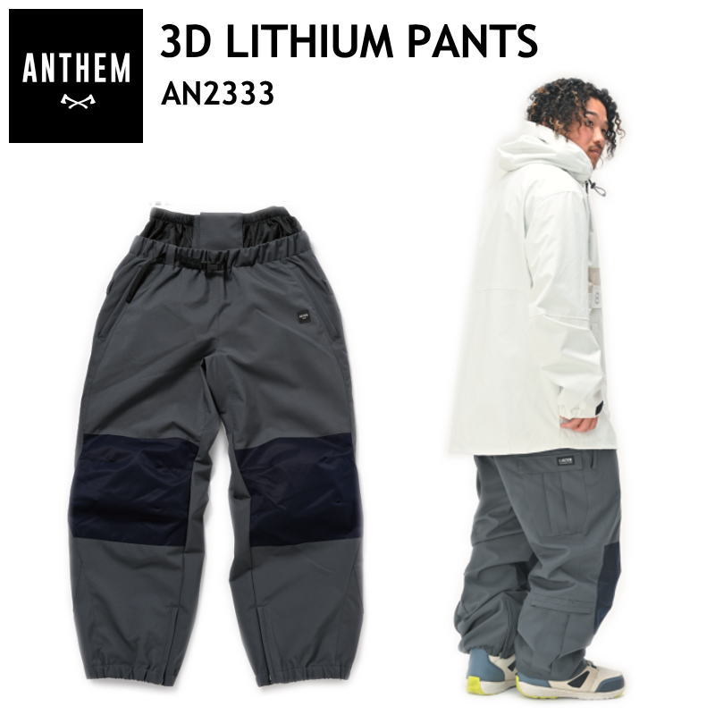 ○ 23-24 ANTHEM 3D LITHIUM PANTS STEEL GRAY AN2333 アンセム スノボ 