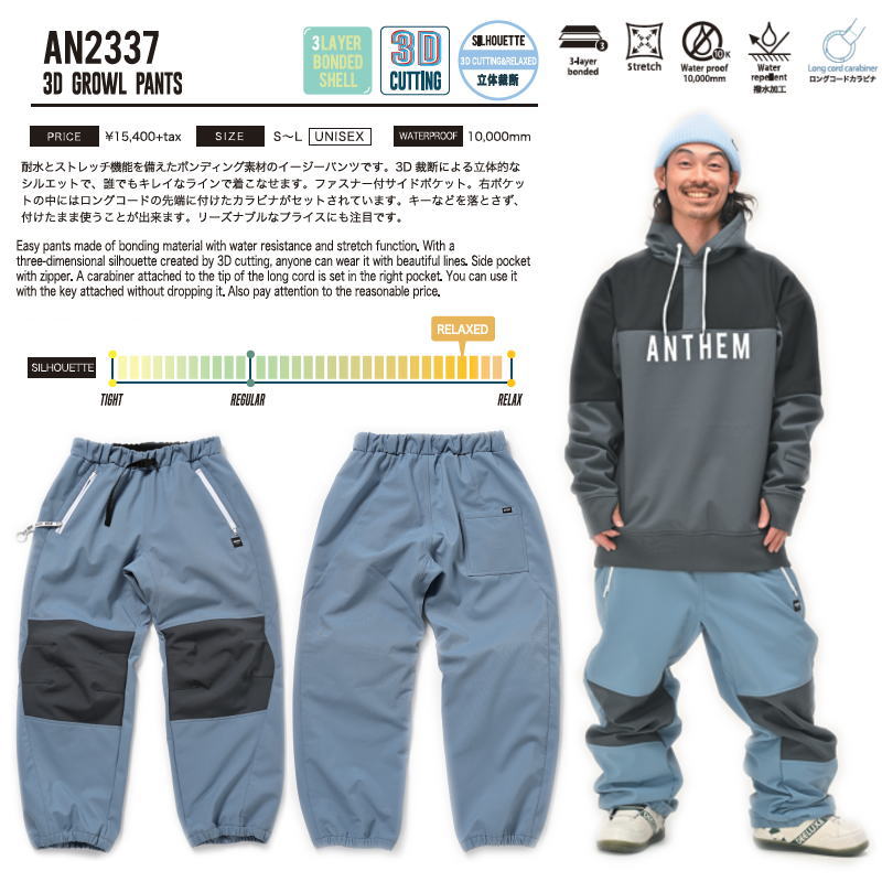 ○ 23-24 ANTHEM 3D GROWL PANTS FOG BLUE AN2337 アンセム スノボ