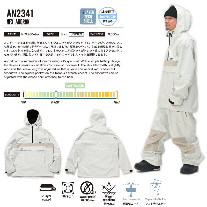 ○ 23-24 ANTHEM NFX ANORAK JACKET OFF WHITE AN2341 アンセム スノボ
