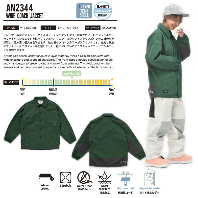 海外ブランド通販 公式サイト ○ 23-24 アンセム AN2344 FOREST JACKET COACH WIDE ANTHEM スケートボード
