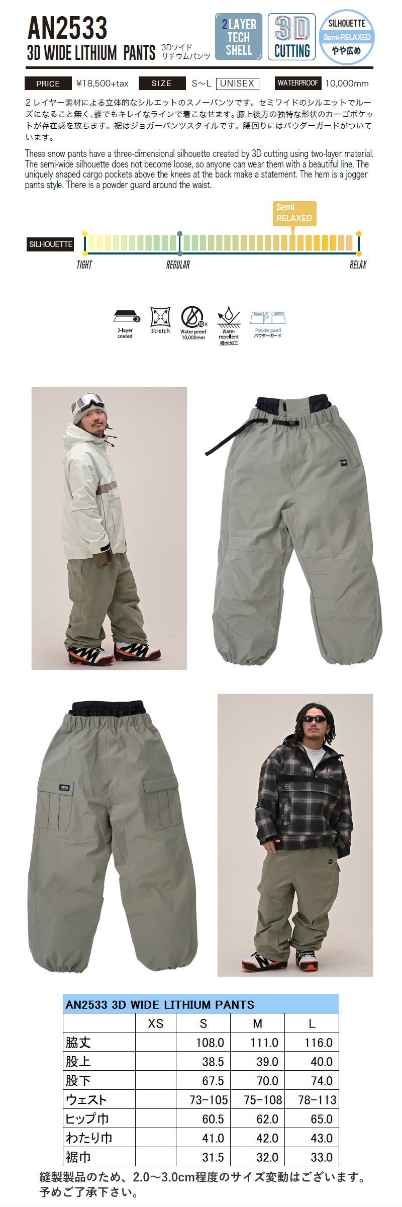 あいさー　スノーパンツ ☆ 25-26 ANTHEM 3D WIDE LITHIUM PANTS カラー:SMOKEY ARMY AN2533