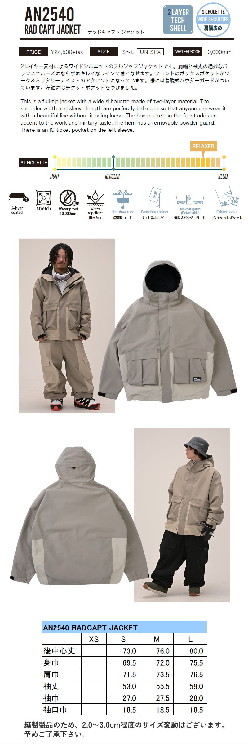 ☆ 25-26 ANTHEM RAD CAPT JACKET カラー:OLIVE GRAY AN2540 アンセム