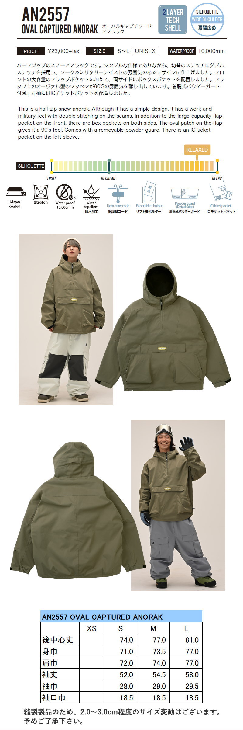 untrace アノラック ☆ 25-26 ANTHEM CAPTURED ANORAK カラー:DEEP ARMY AN2557 アンセム