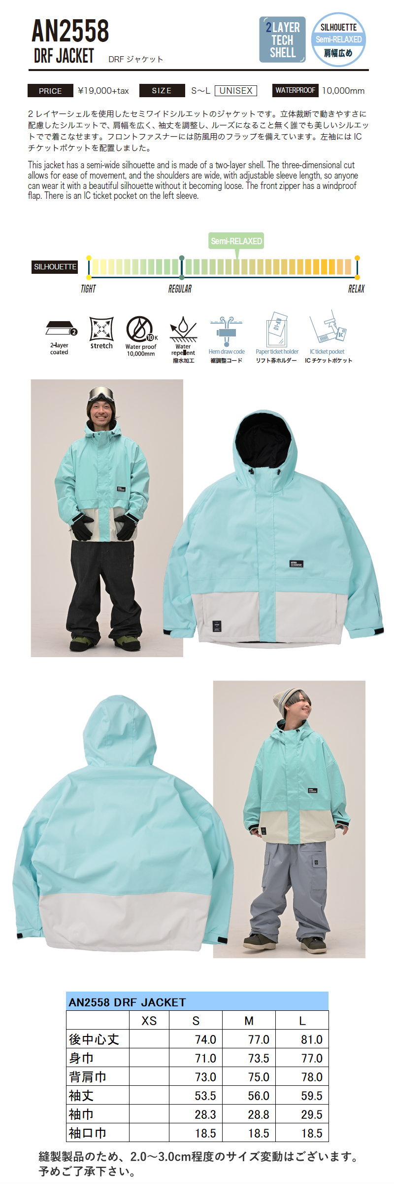 ☆ 25-26 ANTHEM DRF JACKET カラー:T-BLUE AN2558 アンセム スノボ