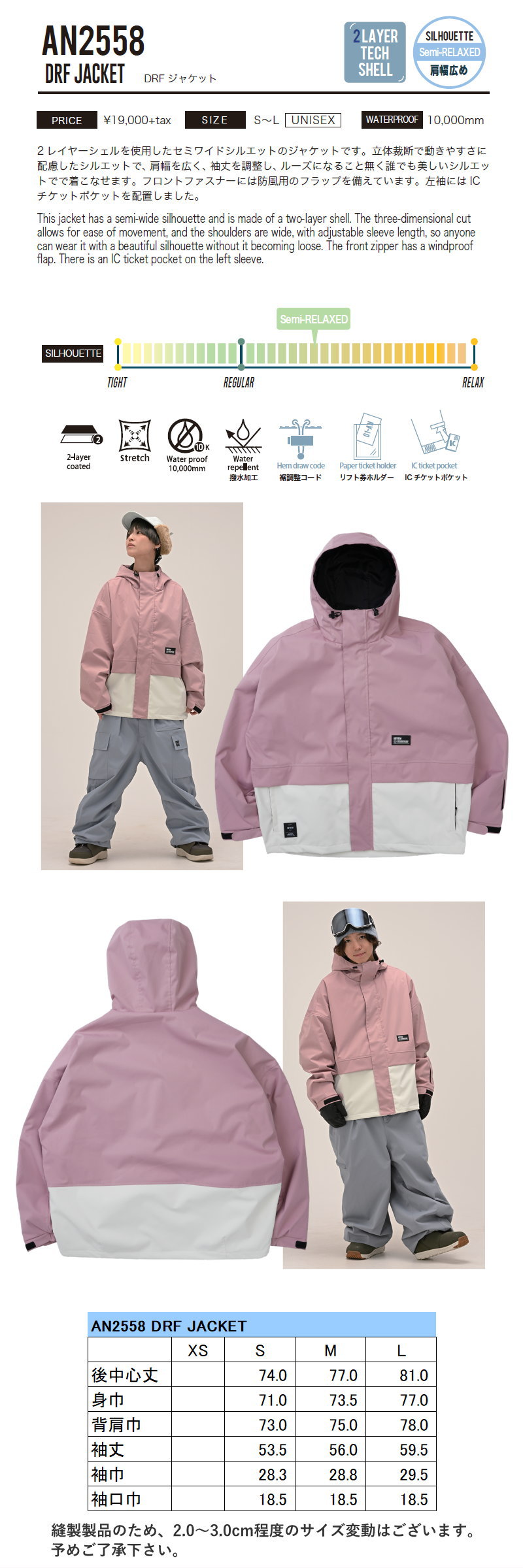 ☆ 25-26 ANTHEM DRF JACKET カラー:SMOKEY PINK AN2558 アンセム