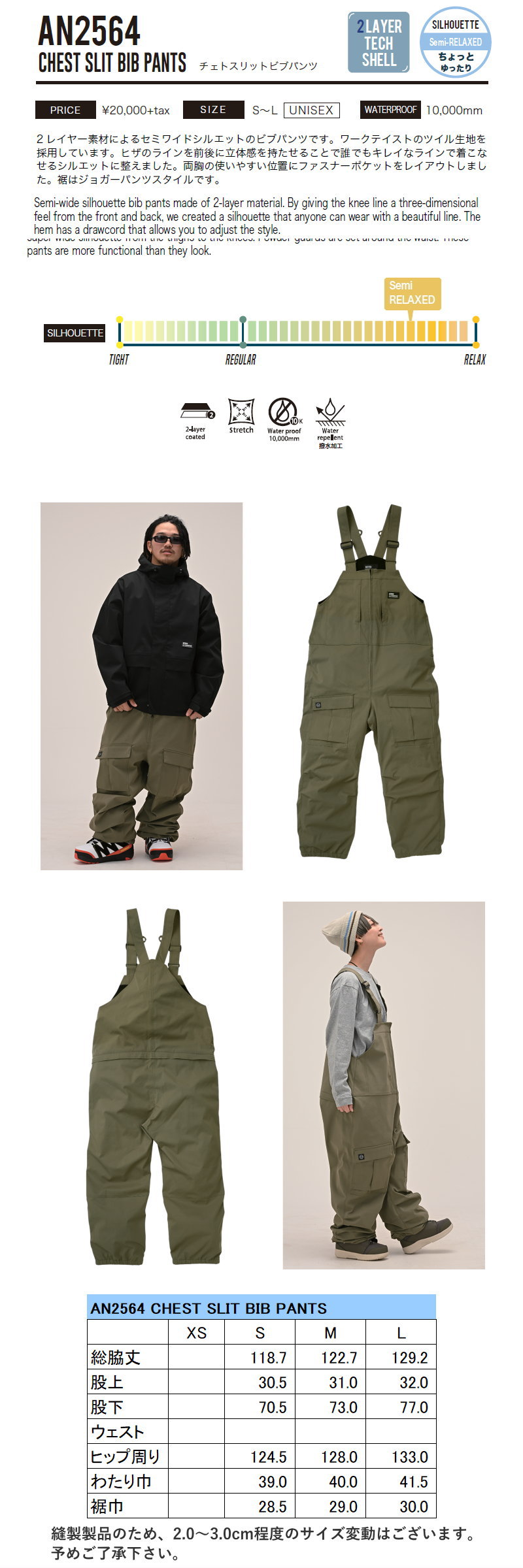 ☆ 25-26 ANTHEM CHEST SLIT BIB PANTS カラー:DEEP ARMY AN2564