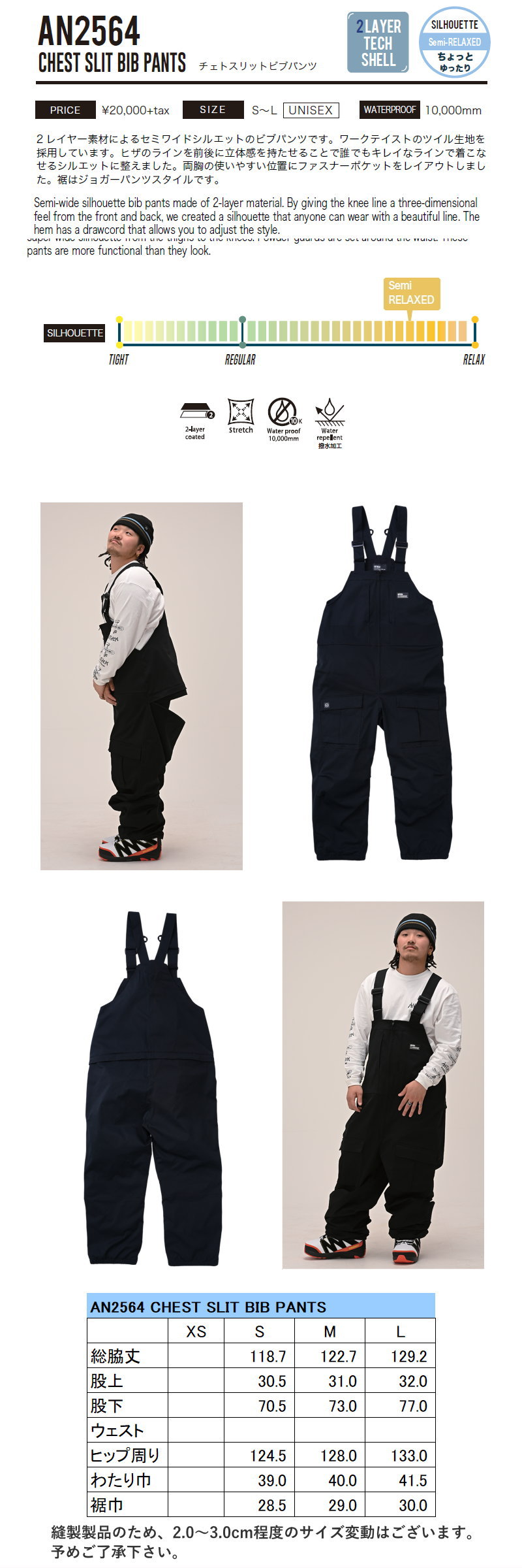 ☆ 25-26 ANTHEM CHEST SLIT BIB PANTS カラー:BLACK AN2564 アンセム