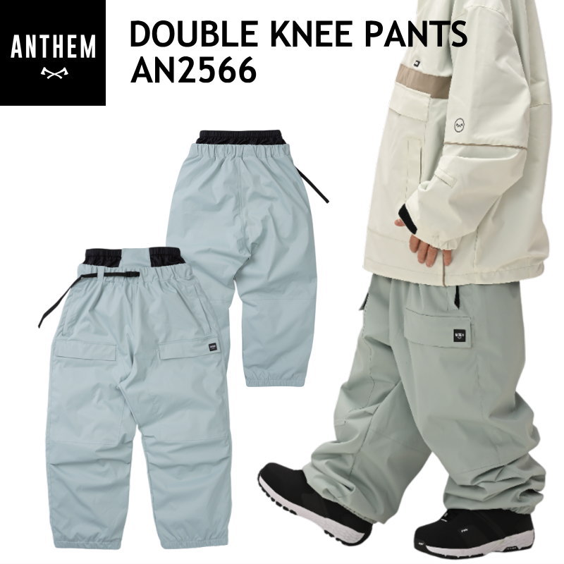 ☆ 25-26 ANTHEM DOUBLE KNEE PANTS カラー:ICE MINT AN2566 アンセム