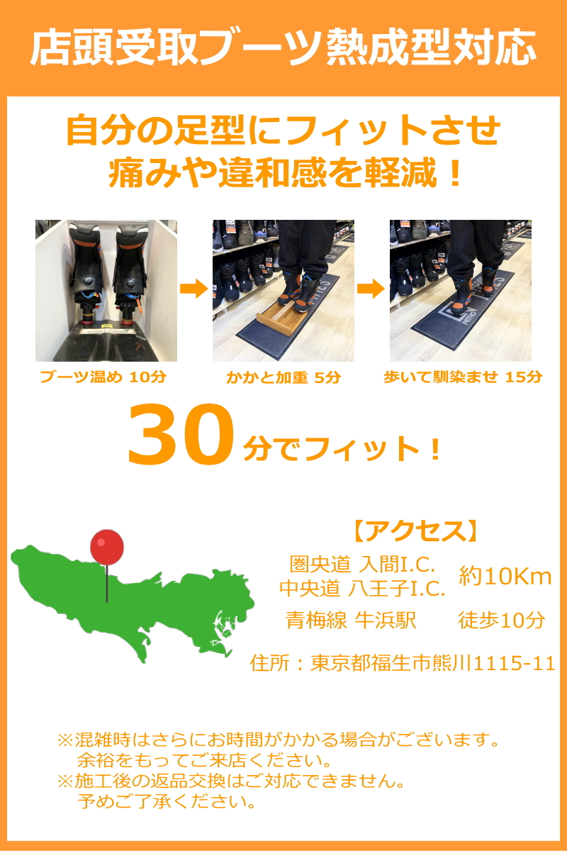 23-24 NITRO MONARCH TLS カラー:BLACK-SAND 23.5cm ナイトロ