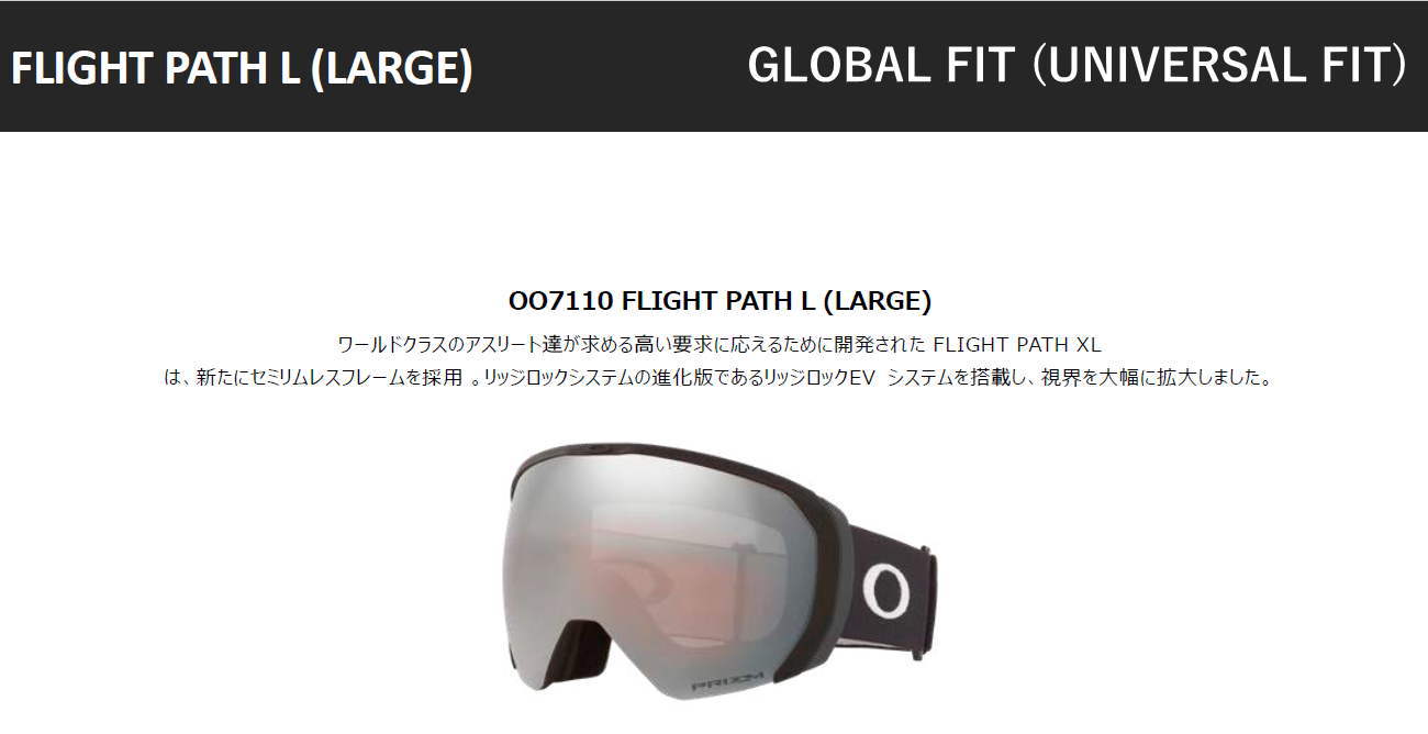 22-23 OAKLEY FLIGHT PATH L カラー:MATTE BLACK レンズ:PRIZM TORCH