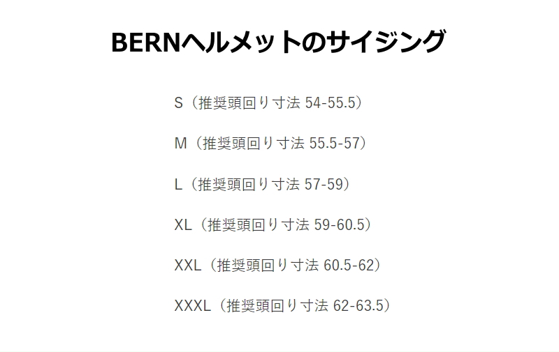 □メンズ[XXXLサイズ]BERN MACON 2.0 カラー:MATTE NAVY ヘルメット 頭 