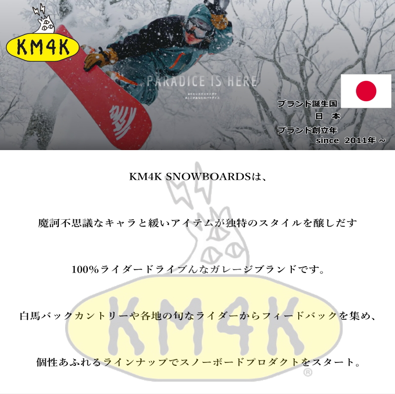 特典付 【早期予約】 156cm KM4K HIKALU カモシカヒカル 25-26