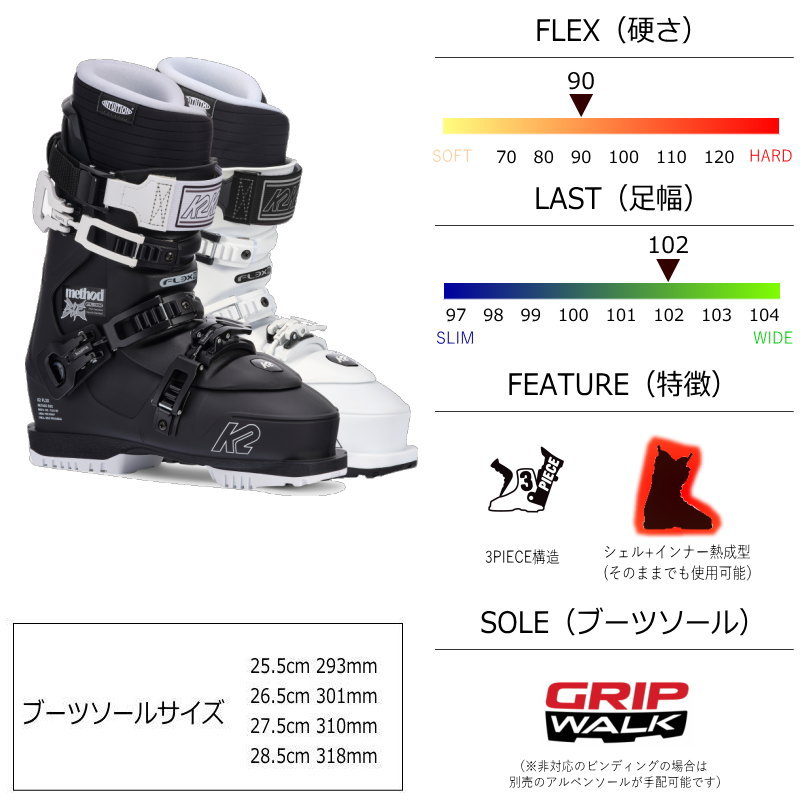 K2 スキーブーツ METHOD B&E 25/25.5 K2 スキーブーツ METHOD B&E 25/25.5