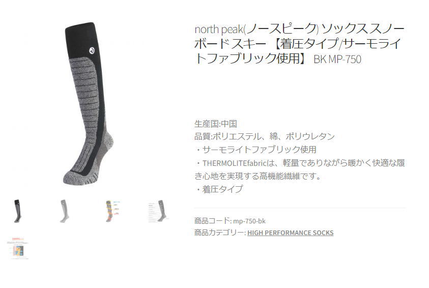 即納】○[25-27ｃｍ]24 NORTH PEAK COMPRESSION LONG SOCKS MP-750