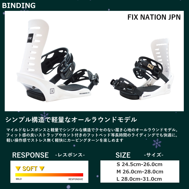 24-25 BATALEON Fun.Kink+FIX NATION JPN メンズ スノーボード2点セット 型落ち 日本正規品 |  | 08