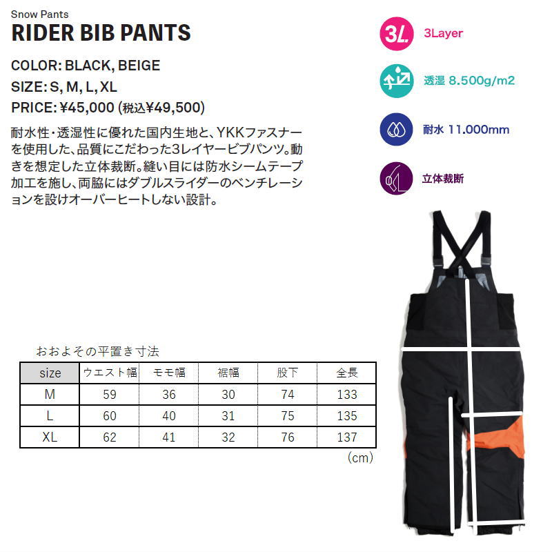 ○ HELLOID 23HEL-75 RIDER BIB PANTS ヘルロイド スノボウェア ○ HELLOID 23HEL-75 RIDER BIB PANTS ヘルロイド スノボウェア