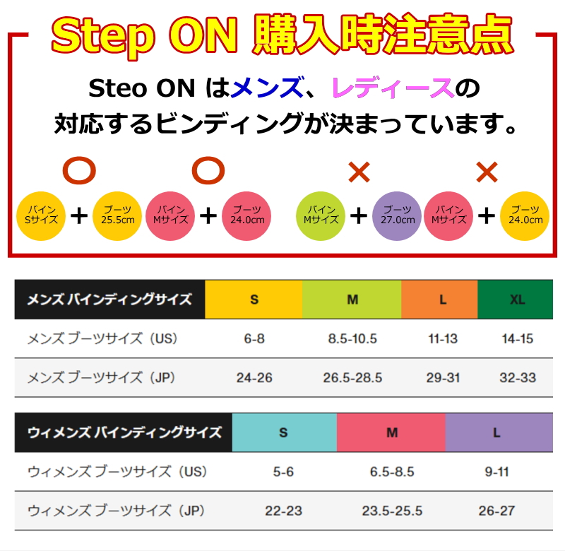 ステップオン専用※25-26 NITRO STEP ON Mens カラー:Ultra Black M