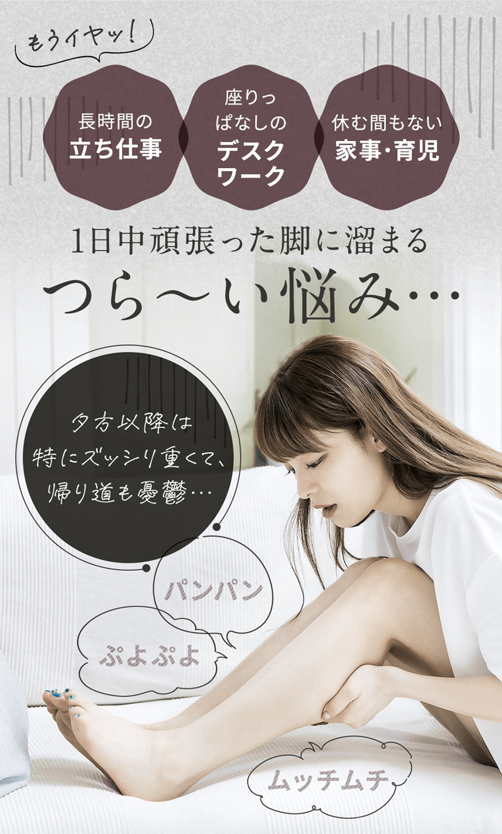 GLAMOROUS SERIES（グラマラスシリーズ） 着圧ソックス 着圧