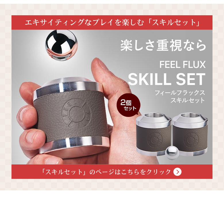 FEEL FLUX フィールフラックス オリジナル ORIGINAL 銅 レンツの法則