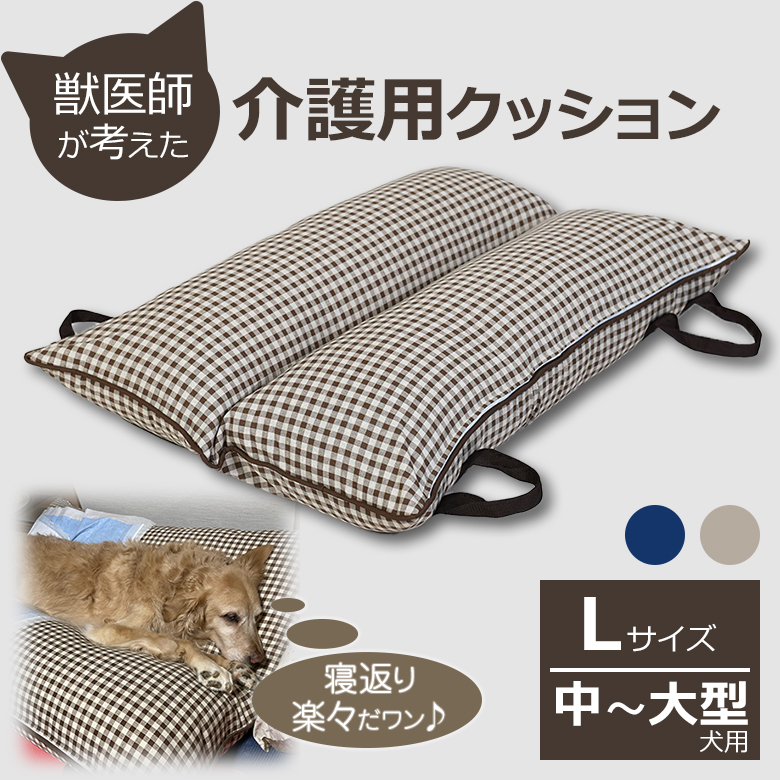楽天市場】獣医師が考えた介護用クッション RAKU RAKU らくらく