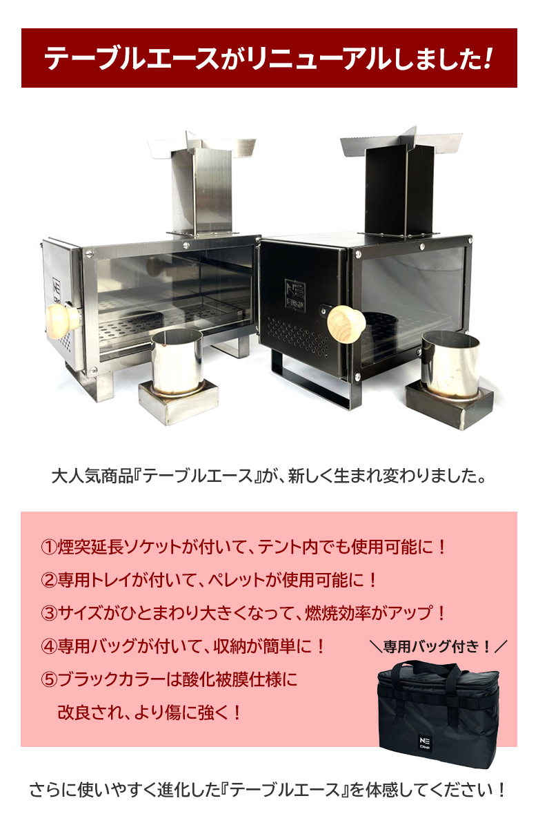 片手で持てる、ミニ薪ストーブ「テーブルエース」｜マクアケ