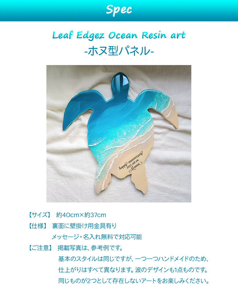 Leaf Edgez Ocean Resin art（オーシャンレジンアート）ホヌ型パネル 40cm×37cm 宮古島の海 に魅せられた二人が描く世界に一つだけの波レジンアート 癒しの海 : doi0286 : 想いを繋ぐ百貨店 TSUNAGU - 通販 -  Yahoo!ショッピング