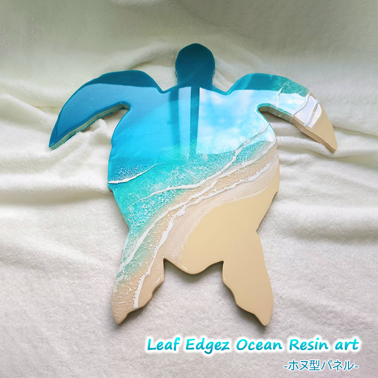 Leaf Edgez Ocean Resin art（オーシャンレジンアート）ホヌ型パネル 40cm×37cm 宮古島の海 に魅せられた二人が描く世界に一つだけの波レジンアート 癒しの海 : doi0286 : 想いを繋ぐ百貨店 TSUNAGU - 通販 -  Yahoo!ショッピング