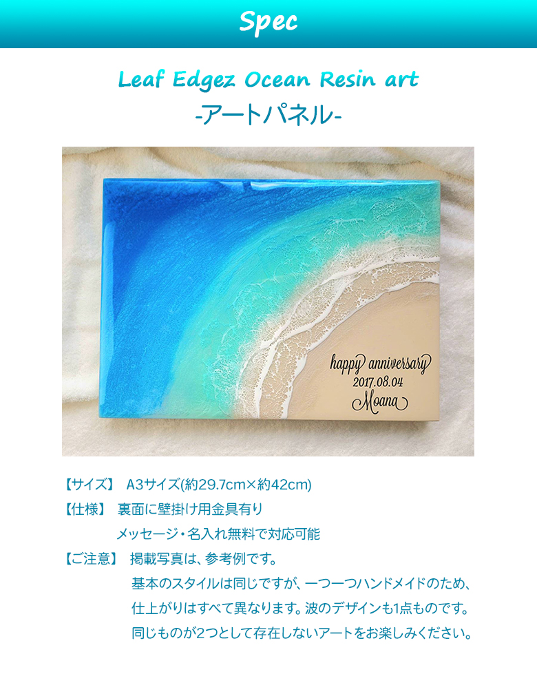Leaf Edgez Ocean Resin art（オーシャンレジンアート）アートパネル 