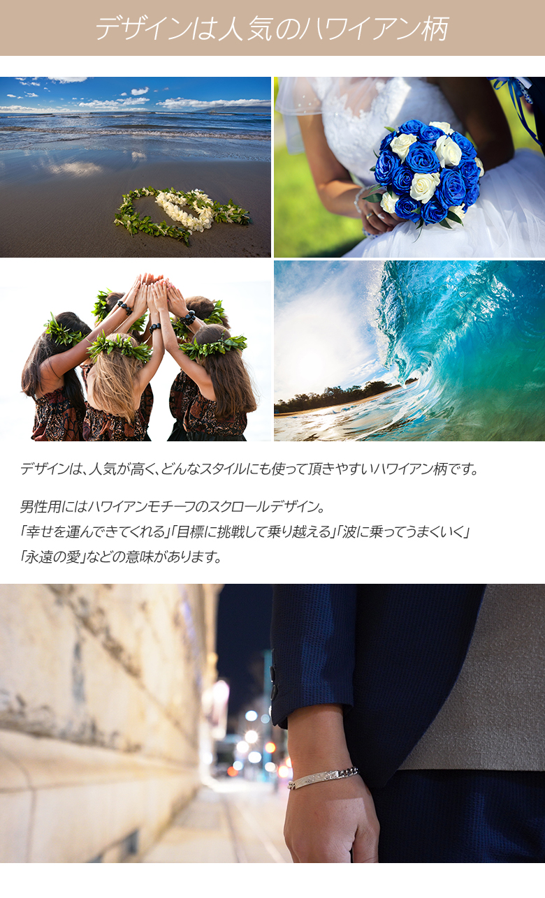 香るブレスレット メンズ 香水 フレグランス 金属 吸水性金属プレート 316L アクセサリー ステンレス ハワイアンモチーフ ラキプラス |  | 07