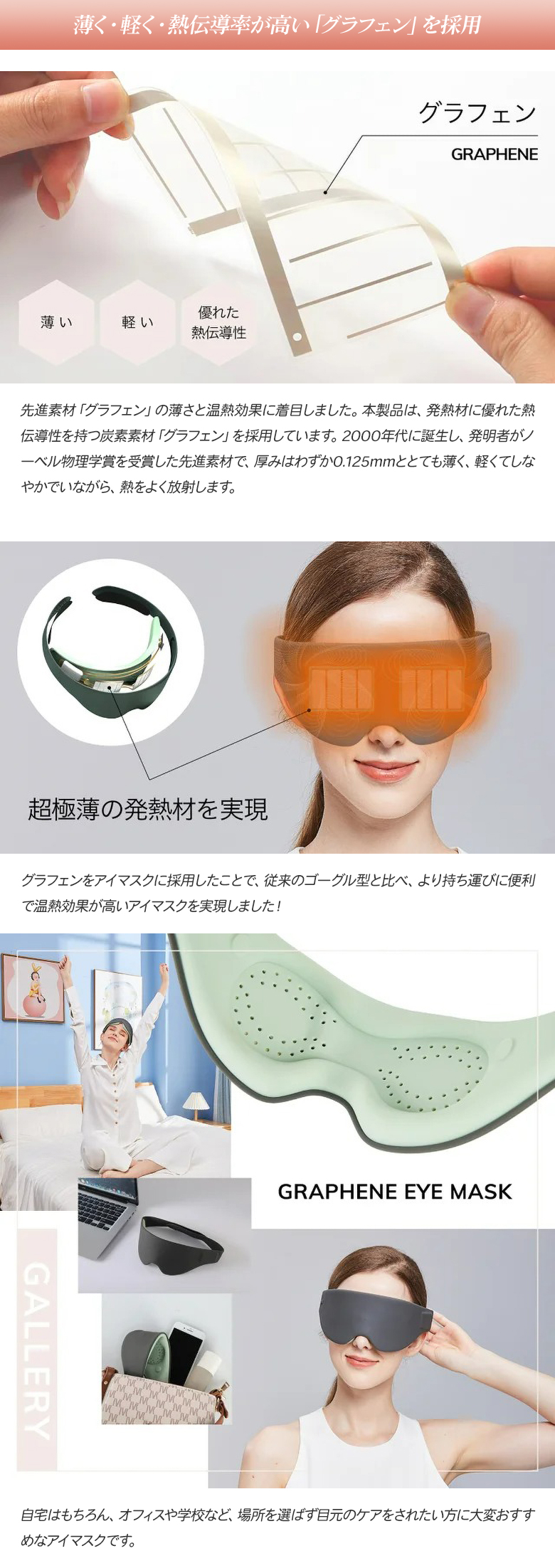 グラフェンアイマスク GRAPHENE EYE MASK アイマスク アイウォーマー