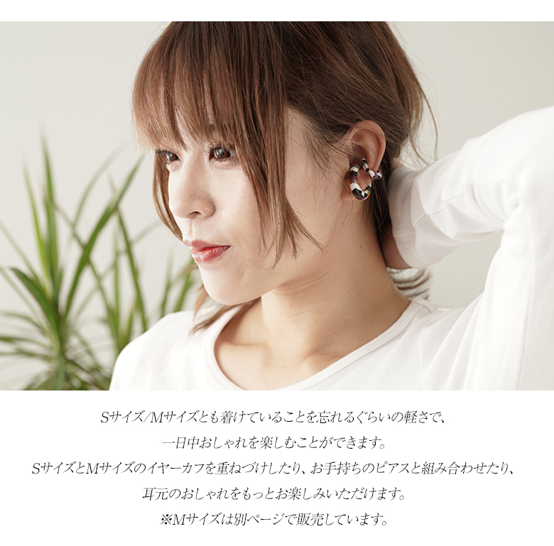 KISSO Earcuff キッソオ イヤーカフ Sサイズ おしゃれ 可愛い 上品 