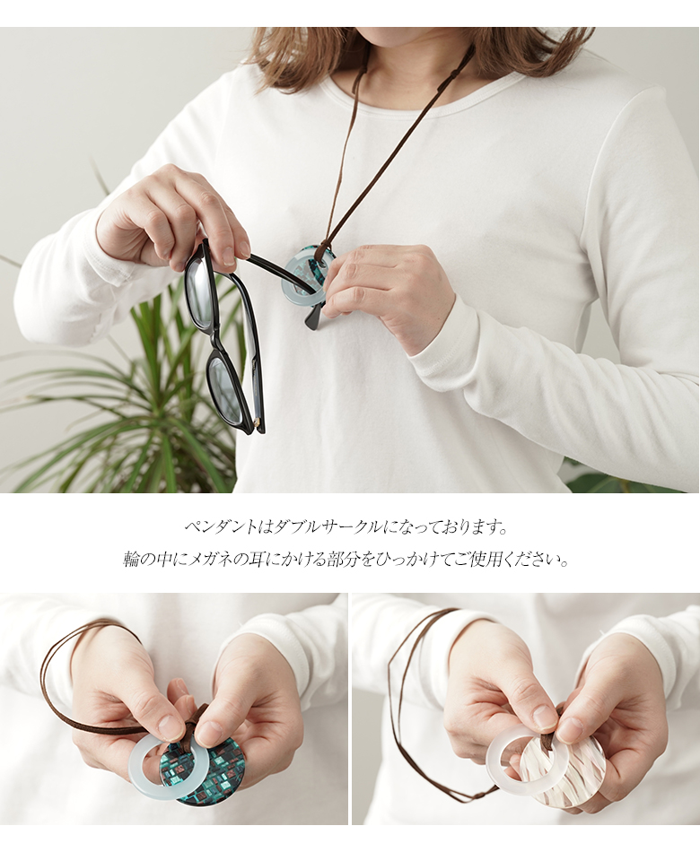 KISSO Pendant Glass Holder キッソオ ペンダント グラスホルダー ダブルサークル サングラスホルダー 眼鏡ホルダー メガネホルダー サングラスコード｜offer1999｜05