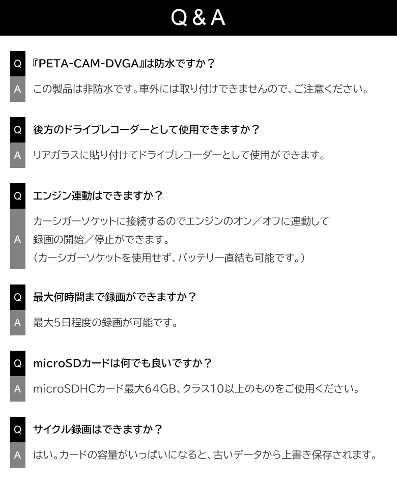 視界スッキリ！Peta Came ドライブレコーダー PETA-CAM-DVGA 超小型 スマホ 連動 Wi-Fi 設置 便利 動画 音声 ...