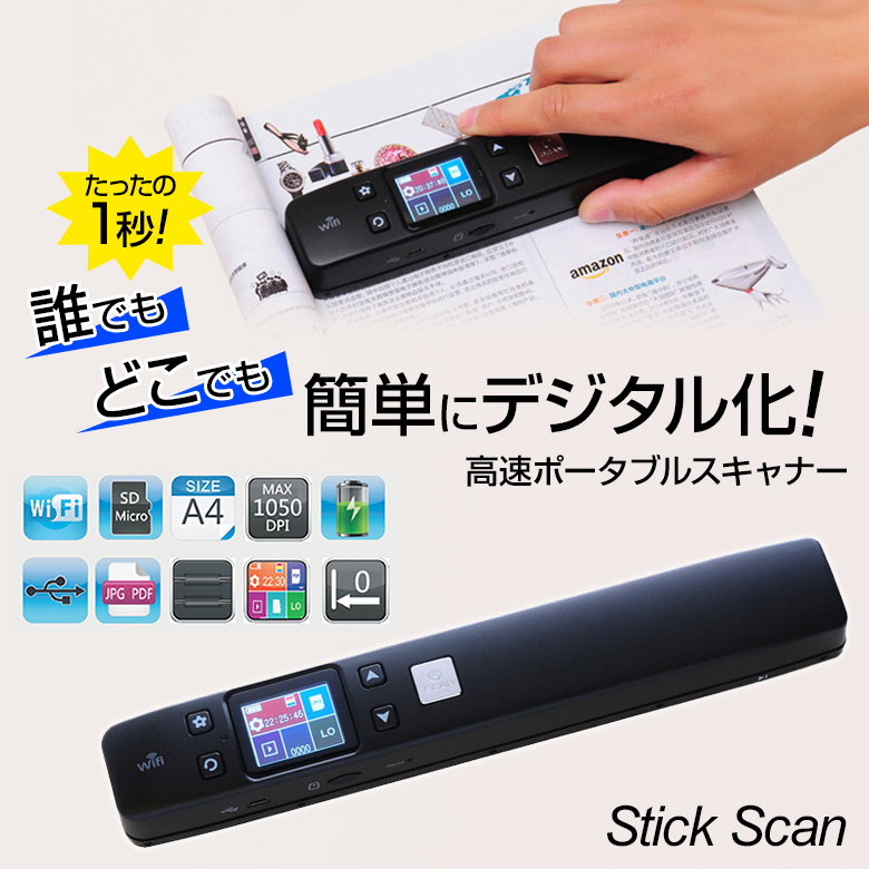 サントラスト コンパクト「ミニスキャナー」magic scan(マジックスキャン) STMSC-BK 通販 