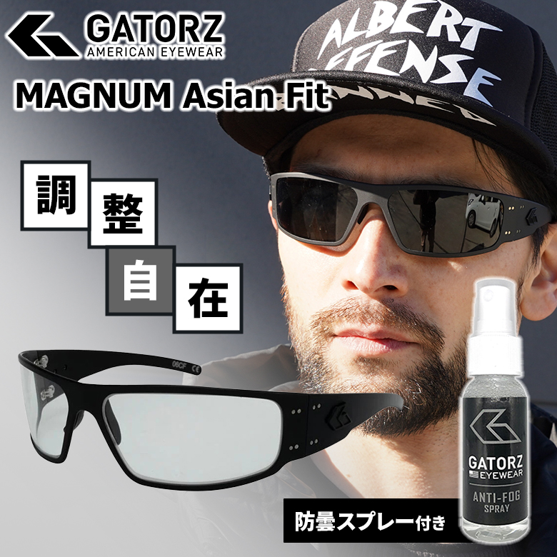 GATORZ MAGNUM Asian Fit ブラックアウト×インフェルノ調光レンズ 色