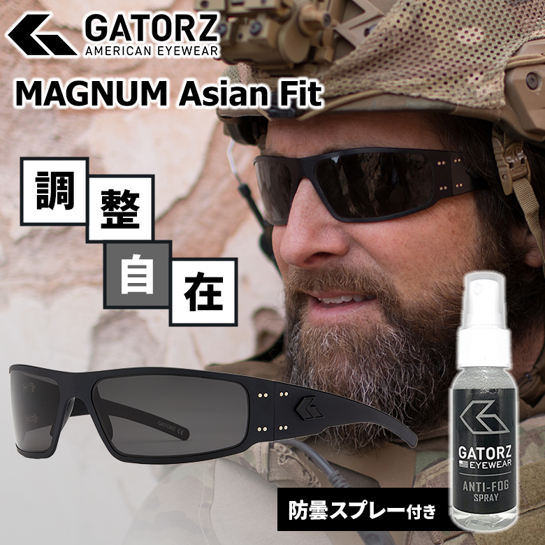 GATORZ MAGNUM Asian Fit ブラックアウト×スモーク偏光レンズ