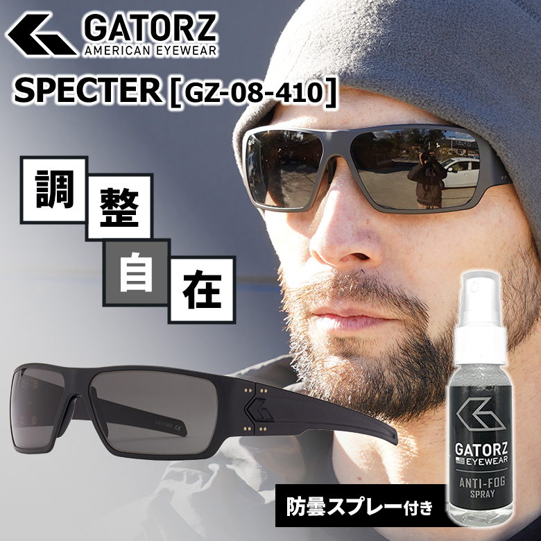 GATORZ SPECTER ゲイターズ セラコート ブラック x スモーク偏光レンズ (GZ-08-410) アメリカ製 サバゲー バイク 釣り  アウトドア サイズ調整 アルミフレーム