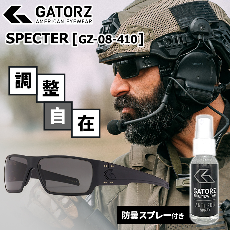 GATORZ SPECTER ゲイターズ セラコート ブラック x スモーク偏光レンズ