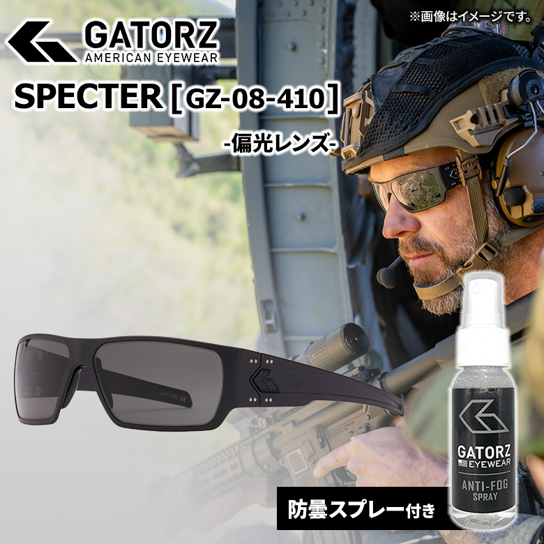 GATORZ SPECTER ゲイターズ セラコート ブラック x スモーク偏光レンズ 