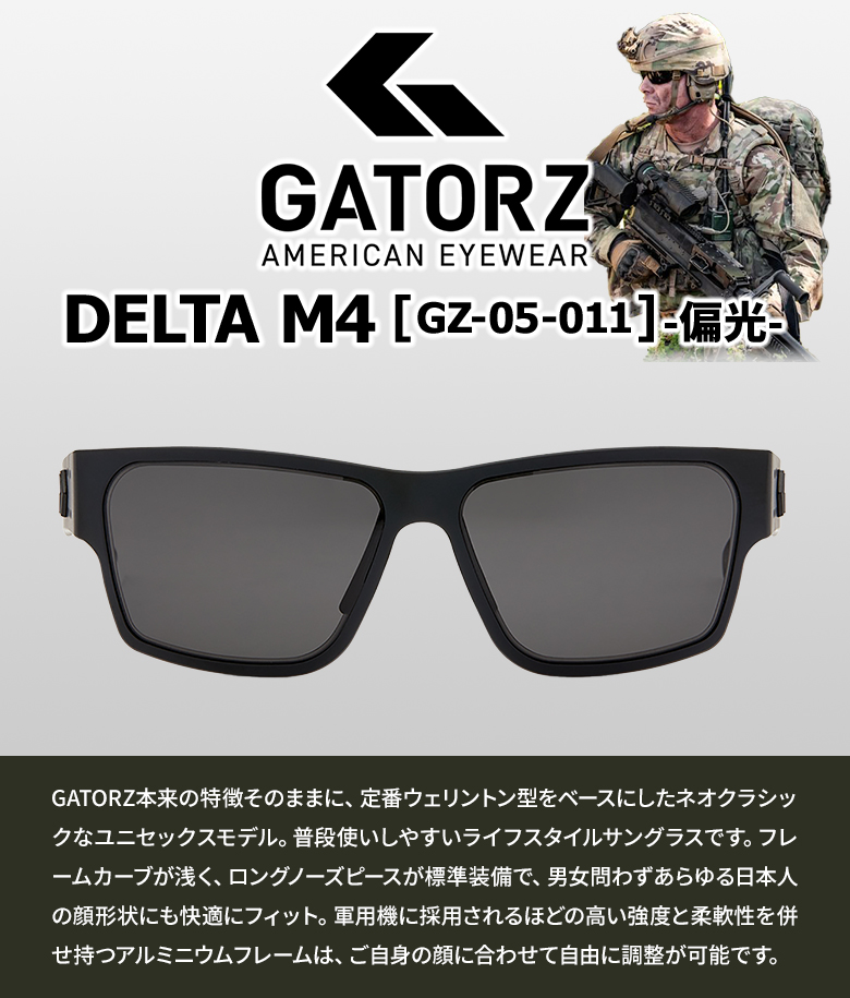 GATORZ DELTA M4 ブラックアウト×スモーク偏光レンズ(GZ-05-011