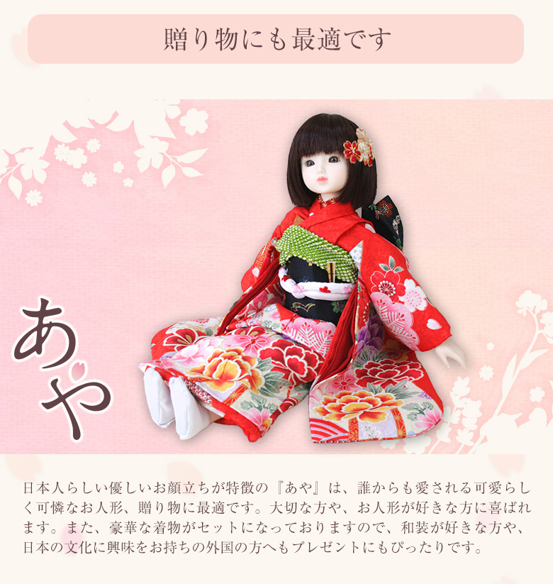 楽天市場】日本人形 久月 尾山人形 瑞祥 紗綾桜 人形単品 JDQ