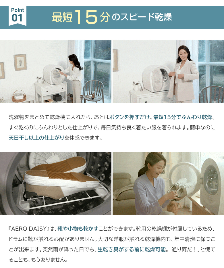 超小型衣類乾燥機 AERO DAISY エアロデイジ― コンパクト 設置 簡単