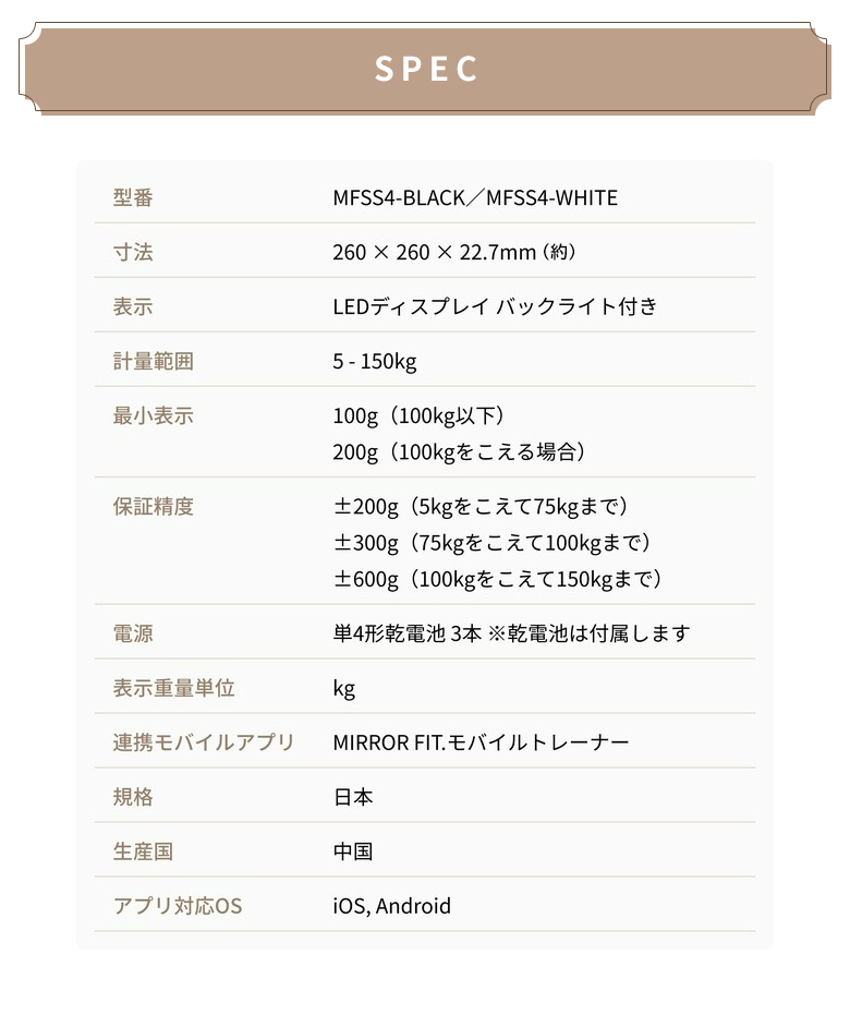 ミラーフィット MIRROR FIT. 体組成計 黄皓 スマート アプリ連動 計測