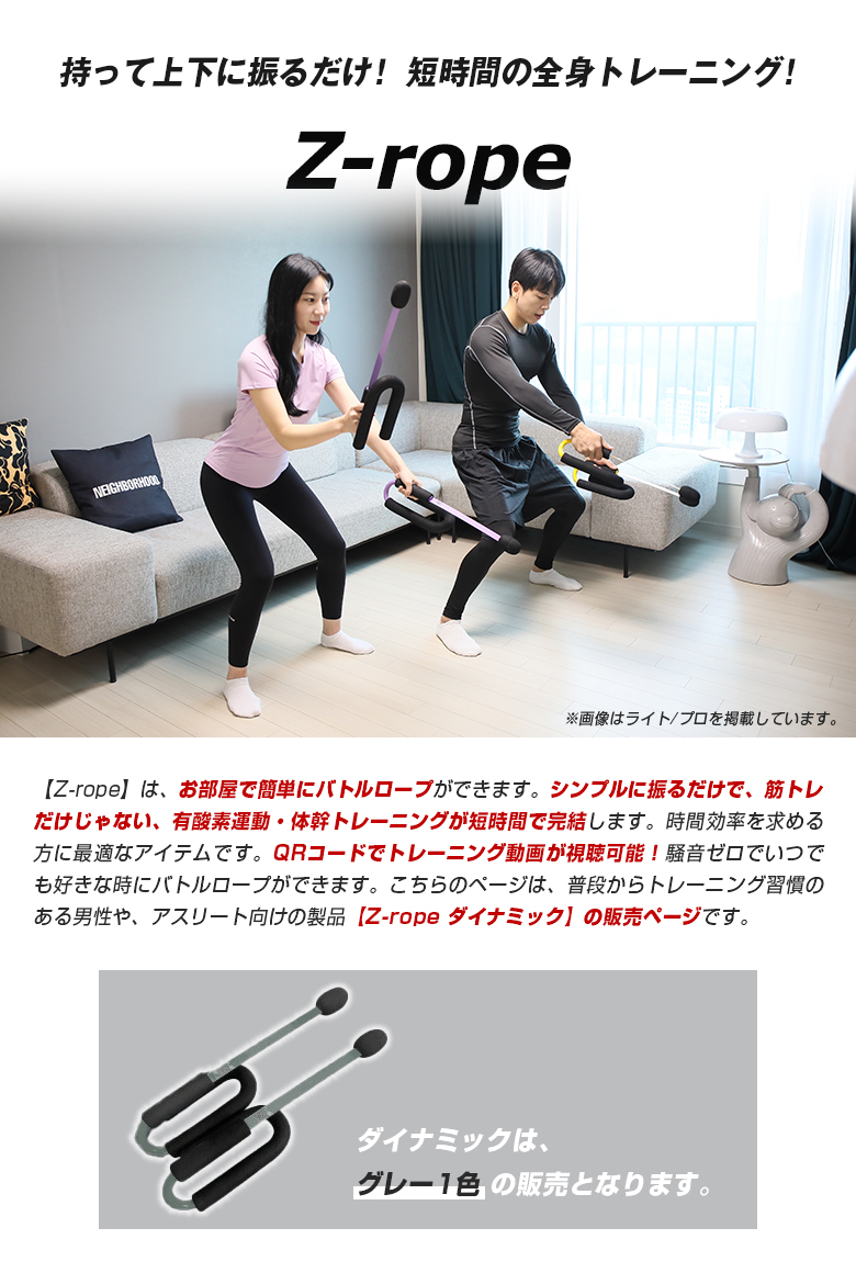 Z-rope バトルロープ 筋トレ 宅トレ クロスフィット 有酸素運動