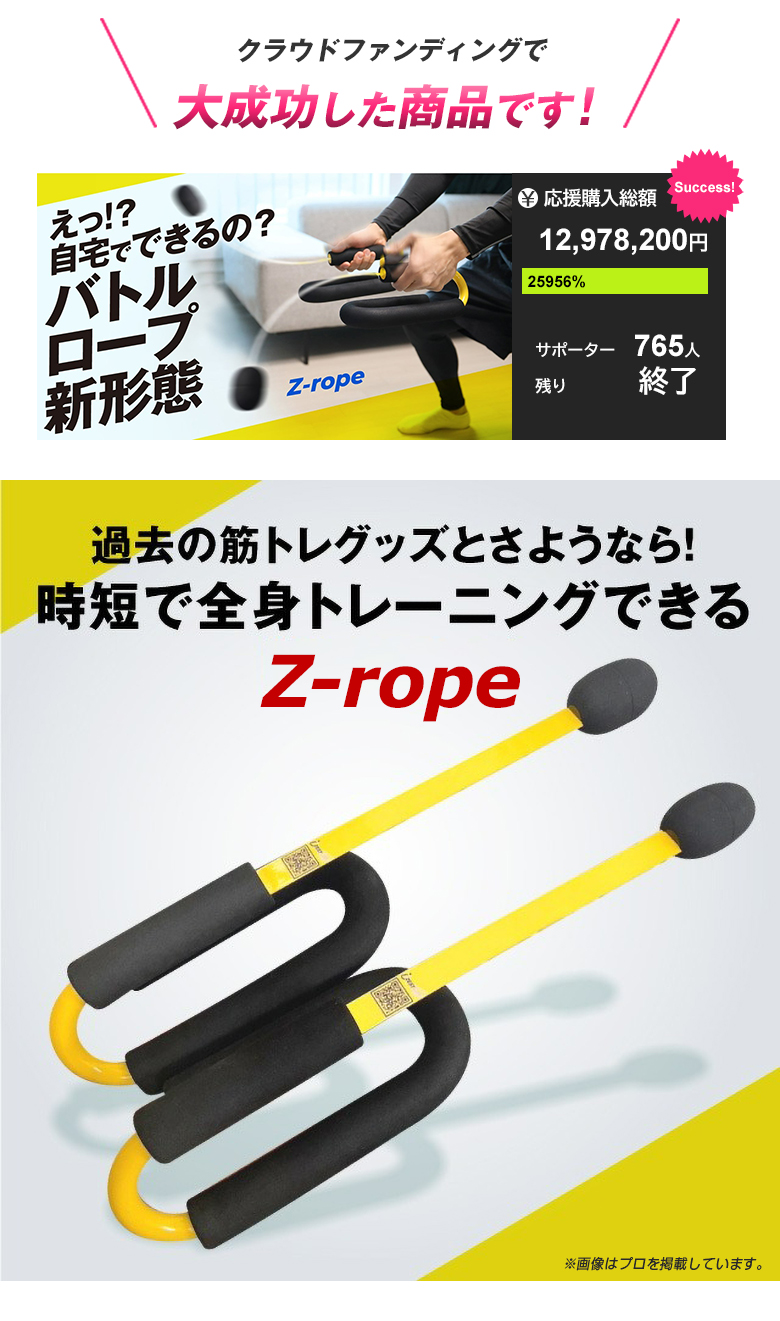 Z-rope バトルロープ 筋トレ 宅トレ クロスフィット 有酸素運動