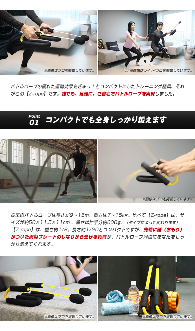 Z-rope バトルロープ 筋トレ 宅トレ クロスフィット 有酸素運動