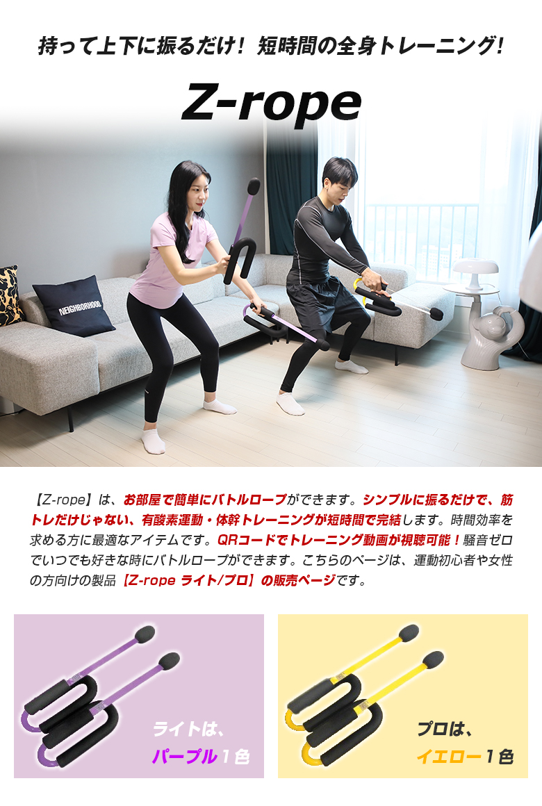Z-rope バトルロープ 筋トレ 宅トレ クロスフィット 有酸素運動