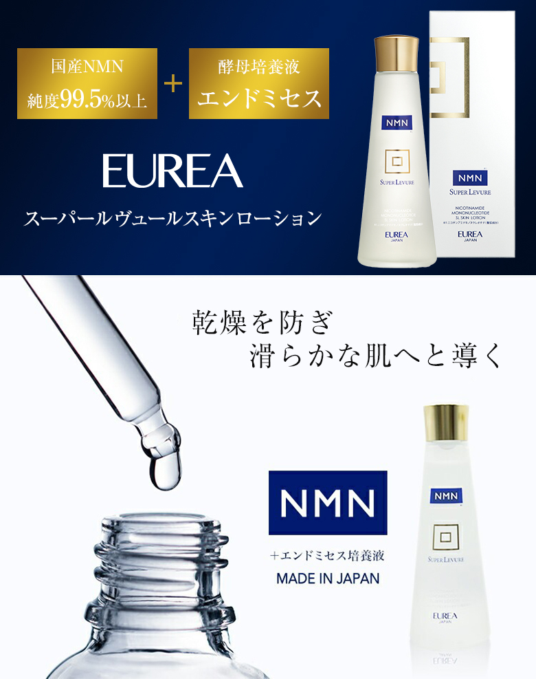 EUREA NMN スーパールヴュール スキンローション 150ml 正規販売店 エイジングケア 日本製 エウレア スキンケア 保湿 ヒアルロン酸  コラーゲン オールインワン : doi0369 : 想いを繋ぐ百貨店 TSUNAGU - 通販 - Yahoo!ショッピング