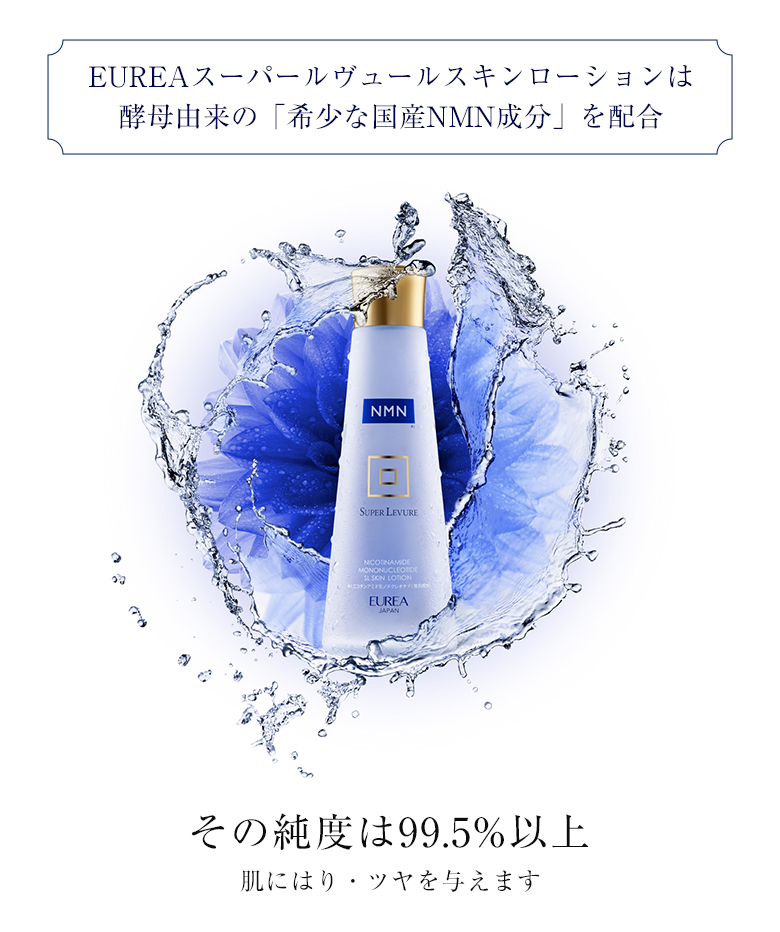 EUREA NMN スーパールヴュール スキンローション 150ml 正規販売店